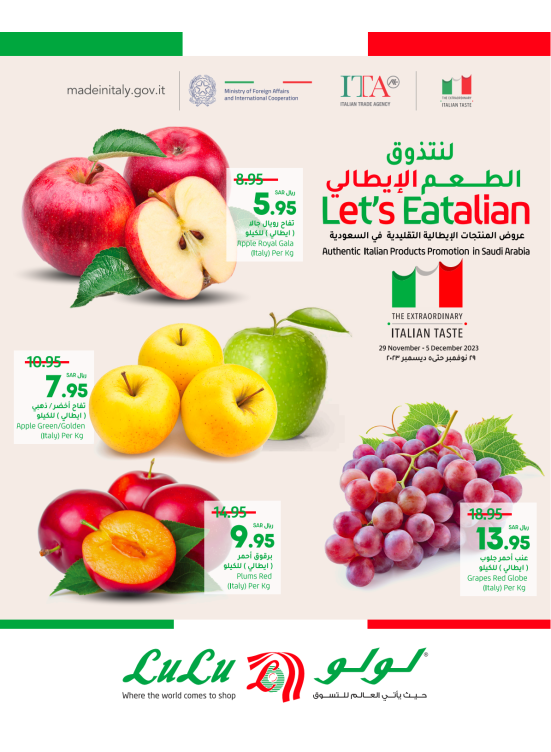 عروض الطعم الإيطالي - الرياض، جدة، تبوك وينبع