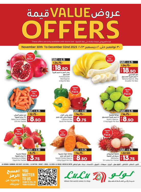Value Offers - Eastern Province
