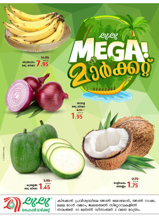 Mega Market Deals - Eastern Province