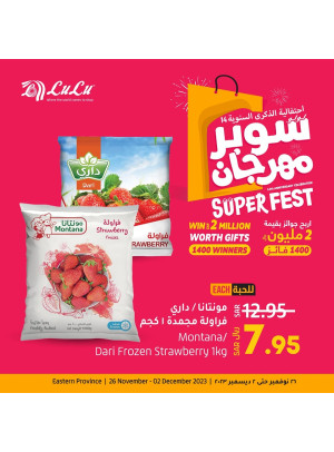 14th Anniversary Super Fest - Eastern Province