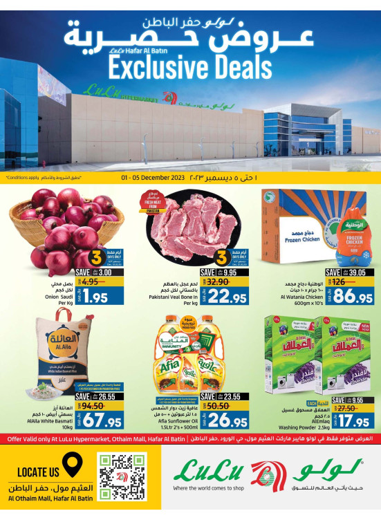 Exclusive Deals - Hafr Elbatin