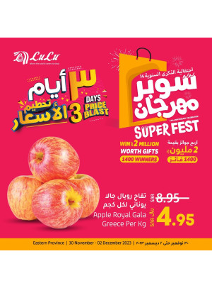 عروض 3 أيام لتحطيم الأسعار - المنطقة الشرقية