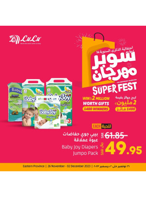 14th Anniversary Super Fest - Eastern Province