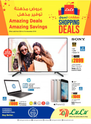 LuLu Shopping Deals