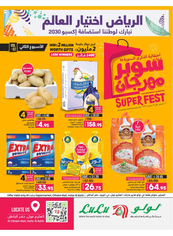14th Anniversary Super Fest, Week 2 - Hafr Elbatin