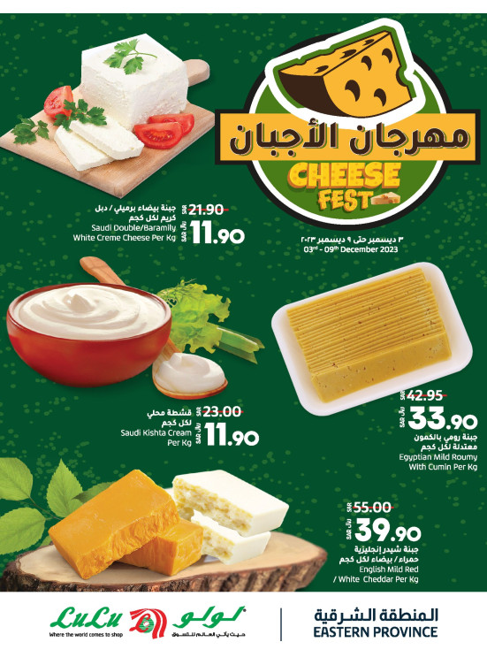 Cheese Fest - Eastern Province