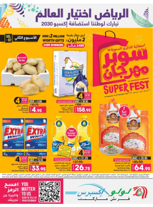 14  Anniversary Super Fest, Vol 2 - Dammam