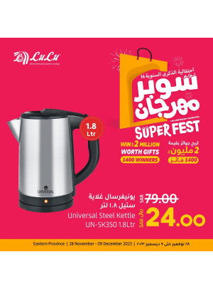 14th Anniversary Super Fest - Eastern Province