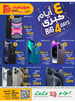 4 Big Days, iPhone Offers - Eastern Province