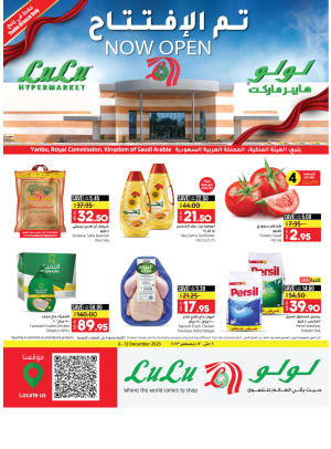 عروض الافتتاح - ينبع