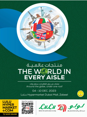 Amazing Deals - Dubai Mall, Zabeel