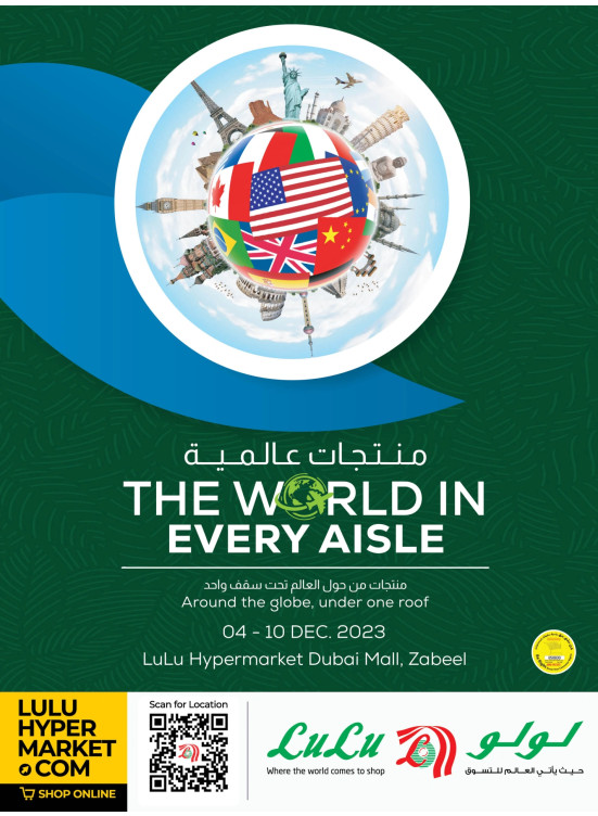 Amazing Deals - Dubai Mall, Zabeel