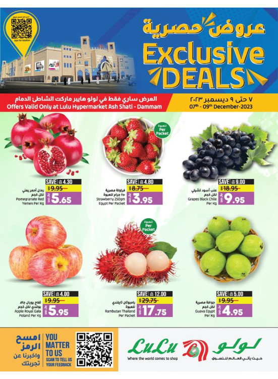 Exclusive Deals - Ash Shatie
