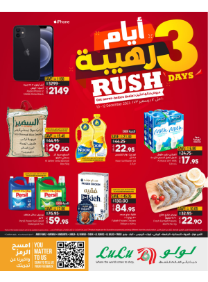 3 Days Rush Offers - Jeddah, Tabuk & Yanbu