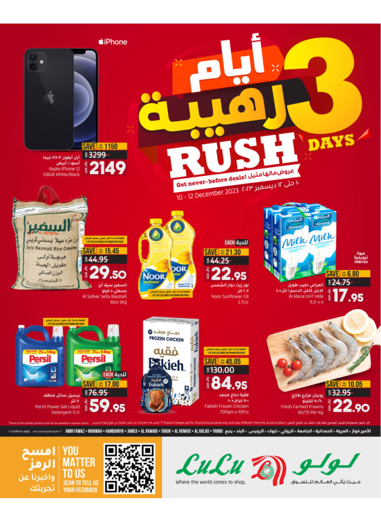 3 Days Rush Offers - Jeddah, Tabuk & Yanbu
