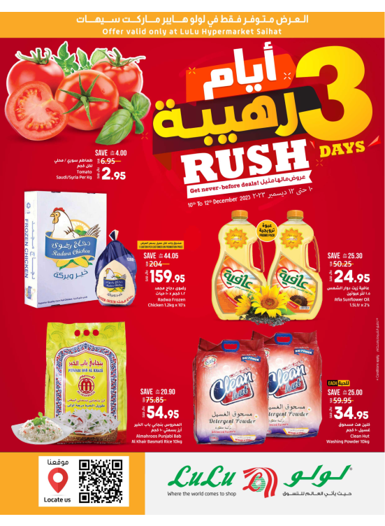 3 Days Rush Offers - Saihat