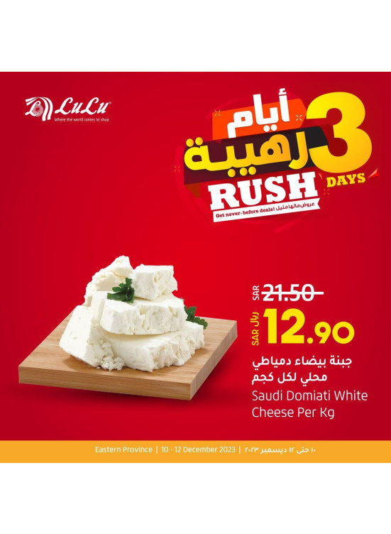 3 Days Rush Offers - Eastern Province