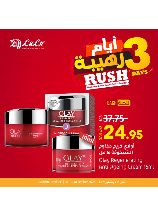 3 Days Rush Offers - Eastern Province