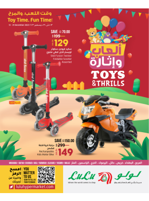Toys & Thirlls Offers - Riyadh, Hail & Al Kharj