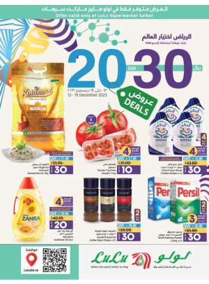 20, 30 SAR Deals - Saihat