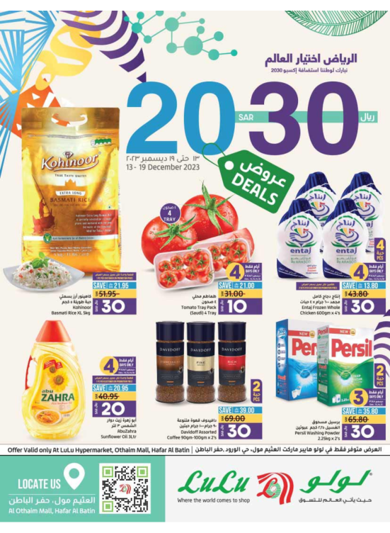 20, 30 SAR Deals - Hafr Elbatin