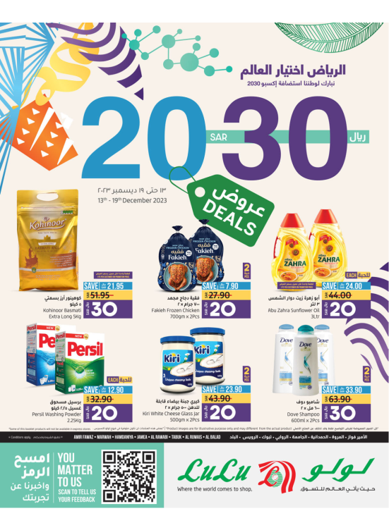 20, 30 SAR Deals - Jeddah, Tabuk & Yanbu