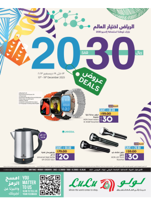 20, 30 SAR Deals, Vol 2 - Jeddah, Tabuk & Yanbu