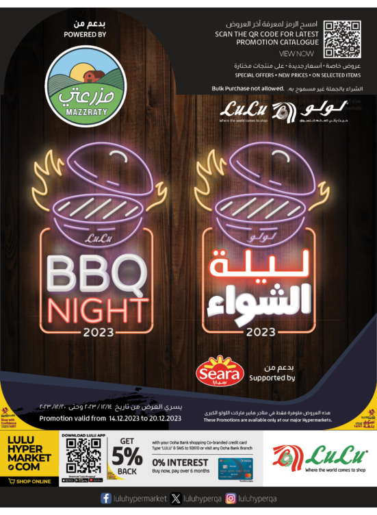 BBQ Night Offers