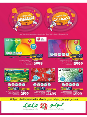Year End Clearance - Khobar