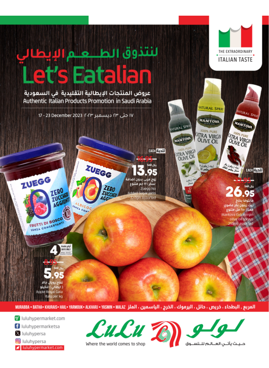 عروض الطعم الإيطالي - الرياض، حائل والخرج
