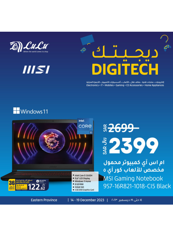 Digi Tech Offers - Eastern Province