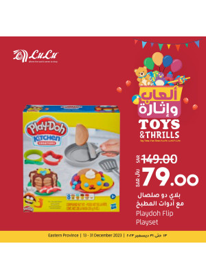 Toys & Thrills Offers - Eastern Province