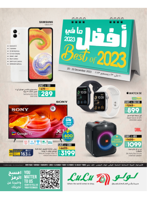 عروض الأفضل لعام 2023 - جدة، تبوك وينبع