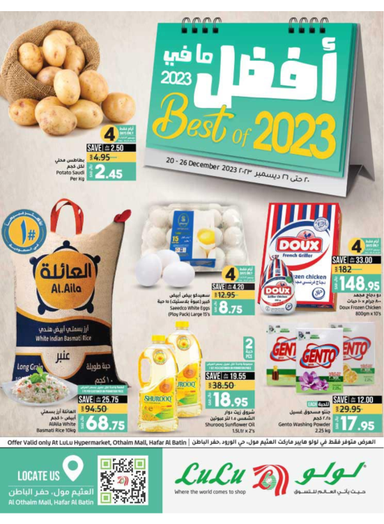 Best of 2023 Deals - Hafr Elbatin