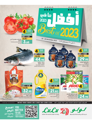أفضل صفقات 2023 - جدة وتبوك