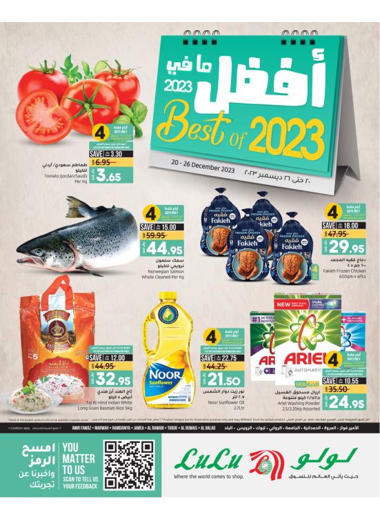 أفضل صفقات 2023 - جدة وتبوك