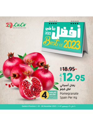 أفضل صفقات 2023 - المنطقة الشرقية