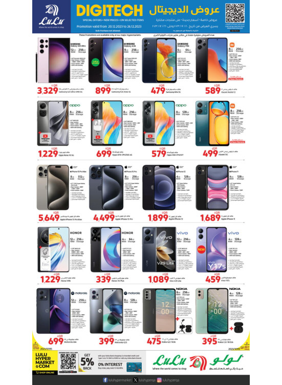 Digitech Deals