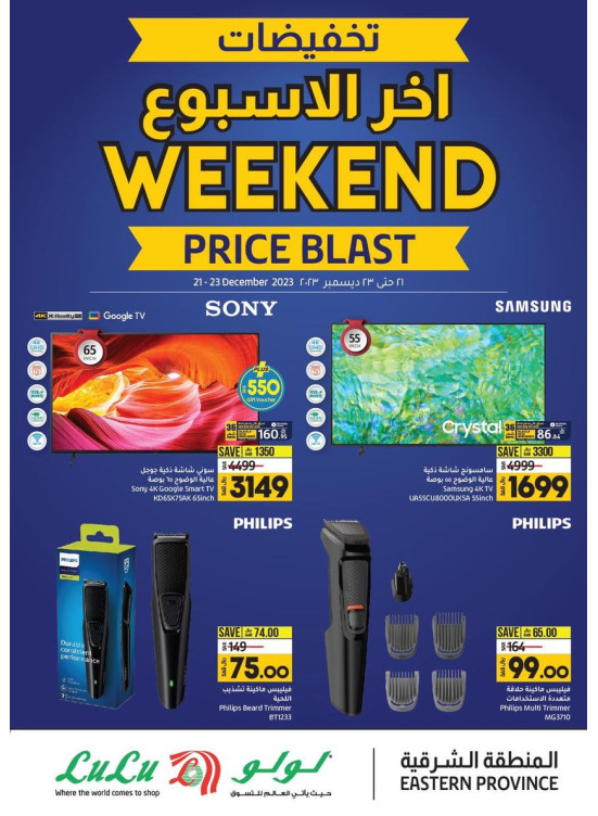 Weeknd price Blast Offers - Eastern Province