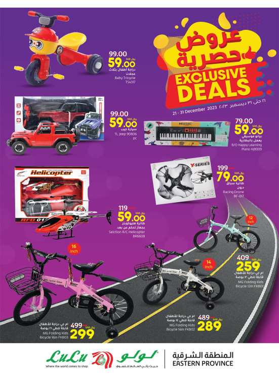 Exclusive Deals - Eastern Province