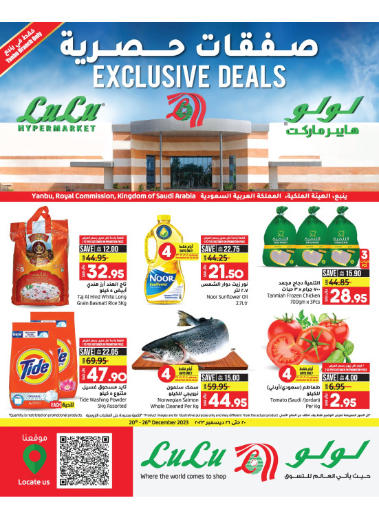 Exclusive Deals - Yanbu