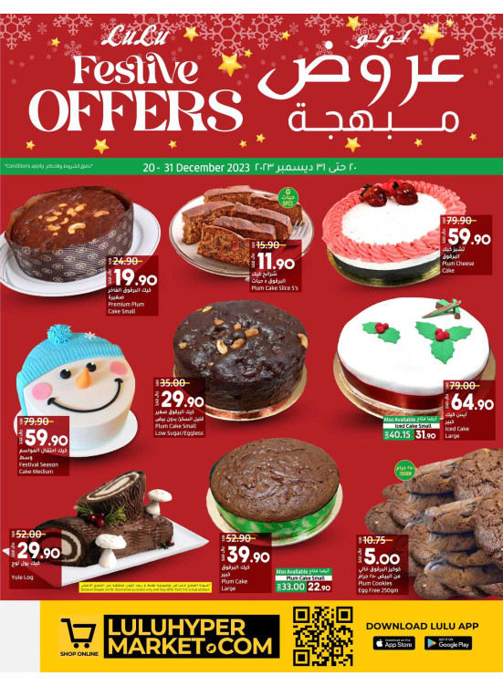 Festive Offers - Eastern province