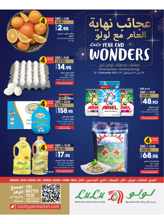 Year End Wonders - Riyadh, Hail & Kharj