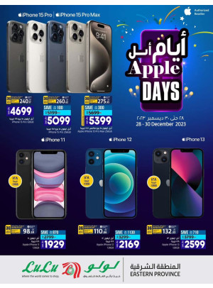 يوم آبل - المنطقة الشرقية