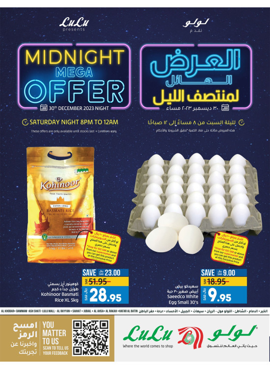 Midnight Mega Offers - Eastern Province