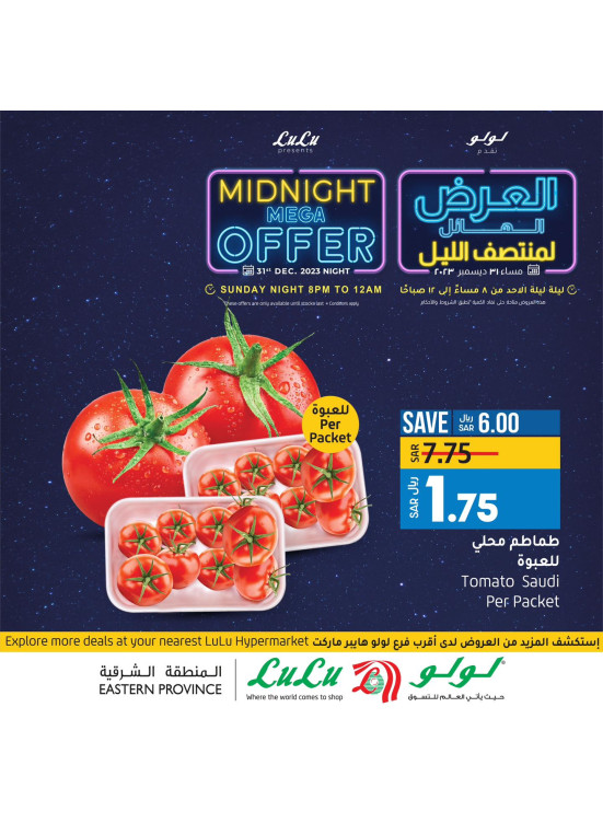 Midnight Mega Offers - Eastern Province