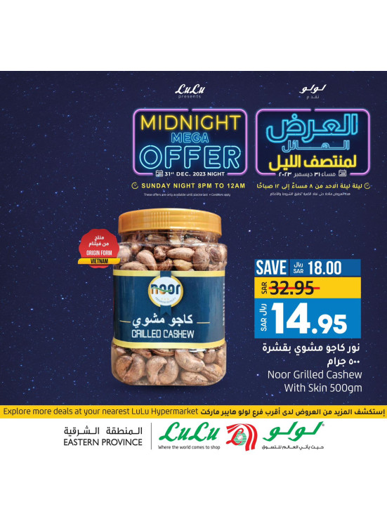 Midnight Mega Offers - Eastern Province