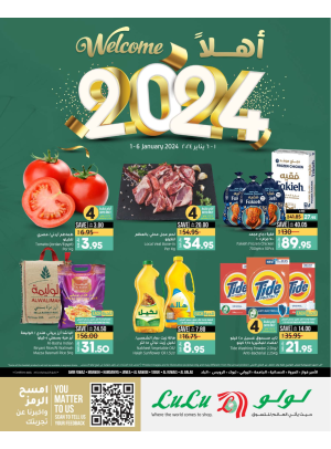 أهلًا 2024 - جدة وتبوك