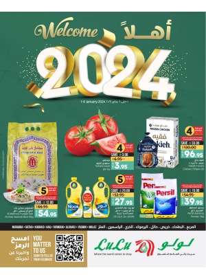 أهلًا 2024 - الرياض، حائل والخرج