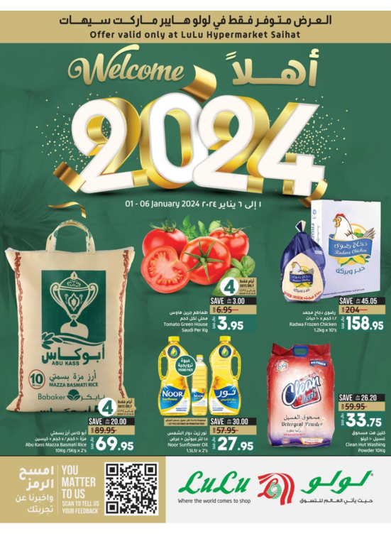 Welcome 2024 - Saihat